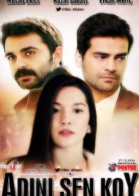 Ты назови...