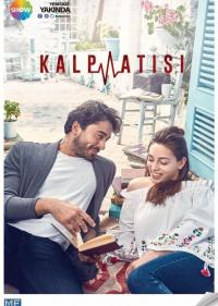 Биение сердца