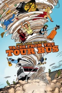 Байки Из Турне