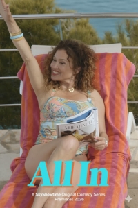 Все включено